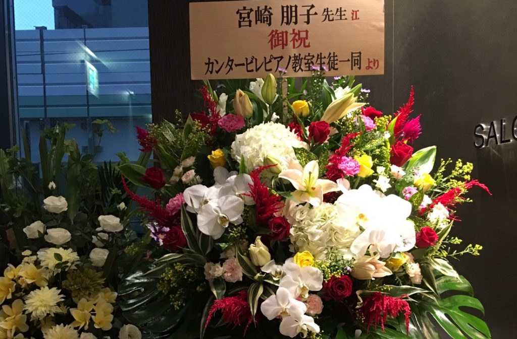 recital flower
